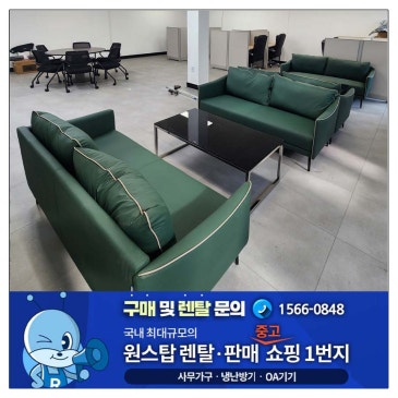 서울 광진구 사무실 렌탈 설치사례(책상.의자.파티션.쇼파.테이블. 신발장)