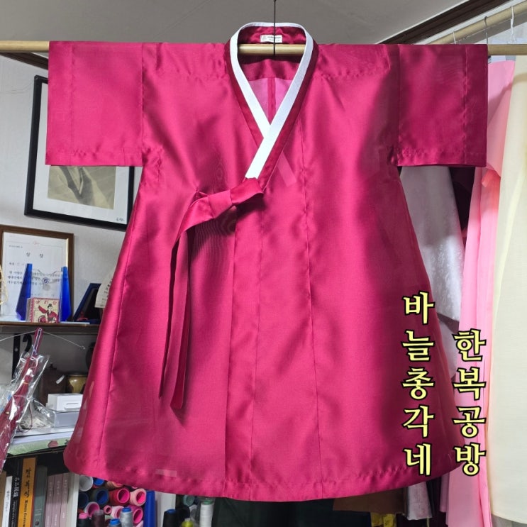 (맞춤한복) 답호 : 네이버 블로그