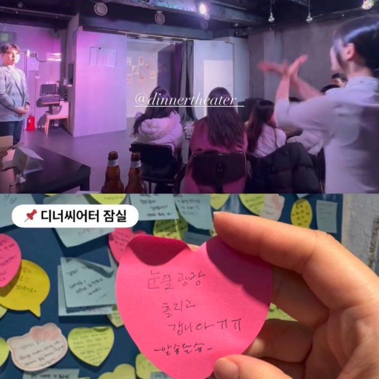 잠실이색데이트 연극식당 뮤지컬연극 Dear2 디너씨어터 잠실 실내데이트 추천 : 네이버 블로그