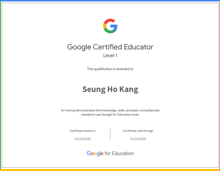 구글 교육자 자격증(GCE) Level 1 & 2 동시 합격! (바뀐 시험 방식 정리) : 네이버 블로그