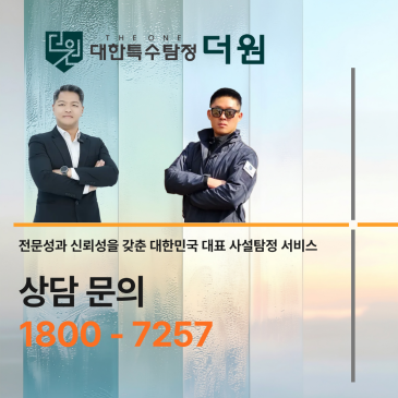 광주 탐정사무소 상담 후 알게 된 것, ‘합법’이라는 기준이 가장 중요했던 이유