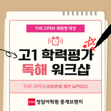 고1 학력평가 워크샵 안내 RSS 대표 이미지