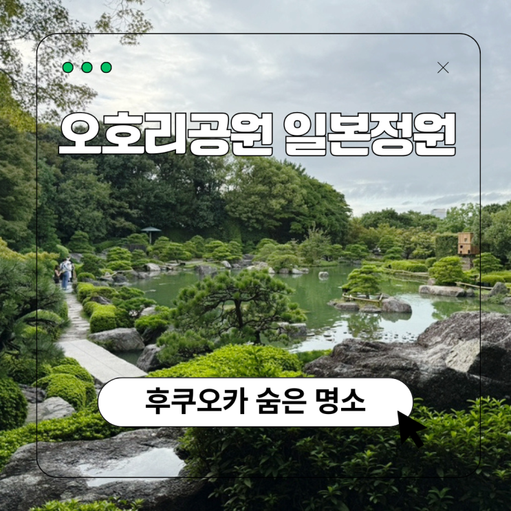 후쿠오카 오호리 공원 가볼만한곳 일본 정원, 후쿠오카 타워 가는법