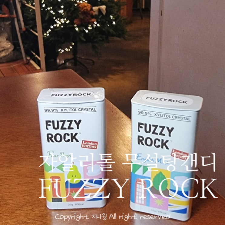 투썸플레이스간식 퍼지락 FUZZY ROCK 화이트데이사탕 99.9% 자알리톨 : 네이버 블로그