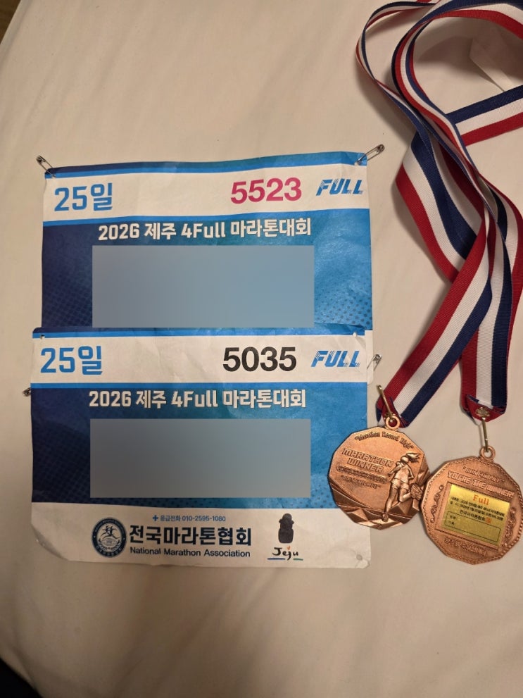 전마협 2026 제주 4full마라톤대회(3일차) 완주후기(🏃🏻‍♂️🏃🏻‍♀️)