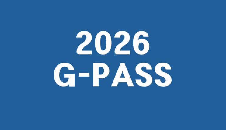해외조달시장 진출의 신뢰 보증 'G-PASS' 완벽 가이드 2026 - 요건부터 혜택까지 모든 것 : 네이버 블로그