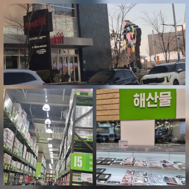 명지나들이 명지마트  명지쇼핑 강서구마트 이마트트레이더스