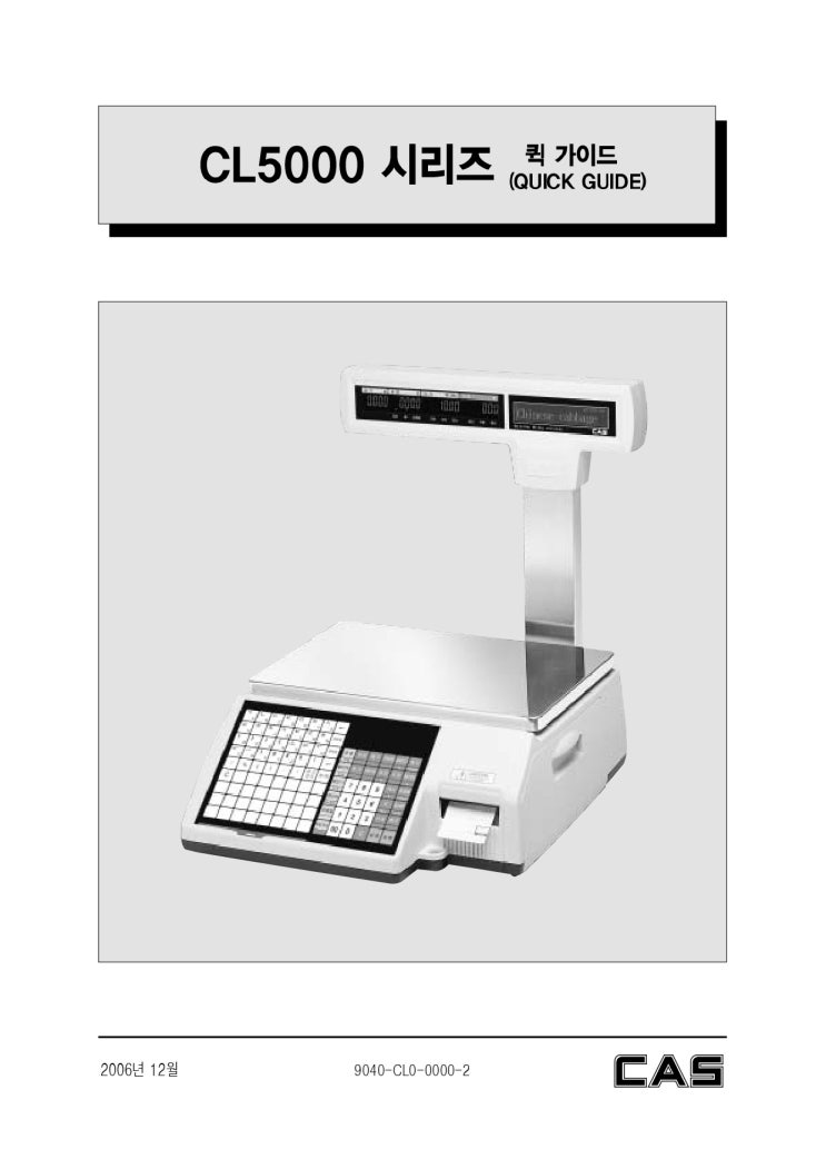 제품 사용 설명서 : CL5000 시리즈 (CL5200, CL5200N, CL5500) (퀵 가이드, 사용설명서, 카탈로그 ...