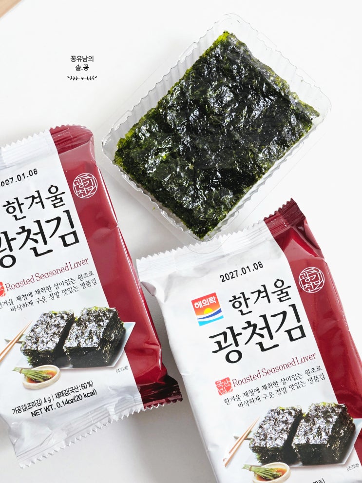 다이소 김 해의락 한겨울 광천김 솔직 공유 : 네이버 블로그