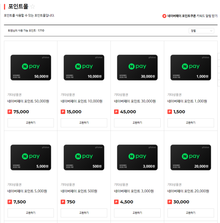 전원 ) 다사자 가입+출석하고 네페 1000원 / 친구 20명 초대시 커피머신+캡슐 16개 증정 : 네이버 블로그