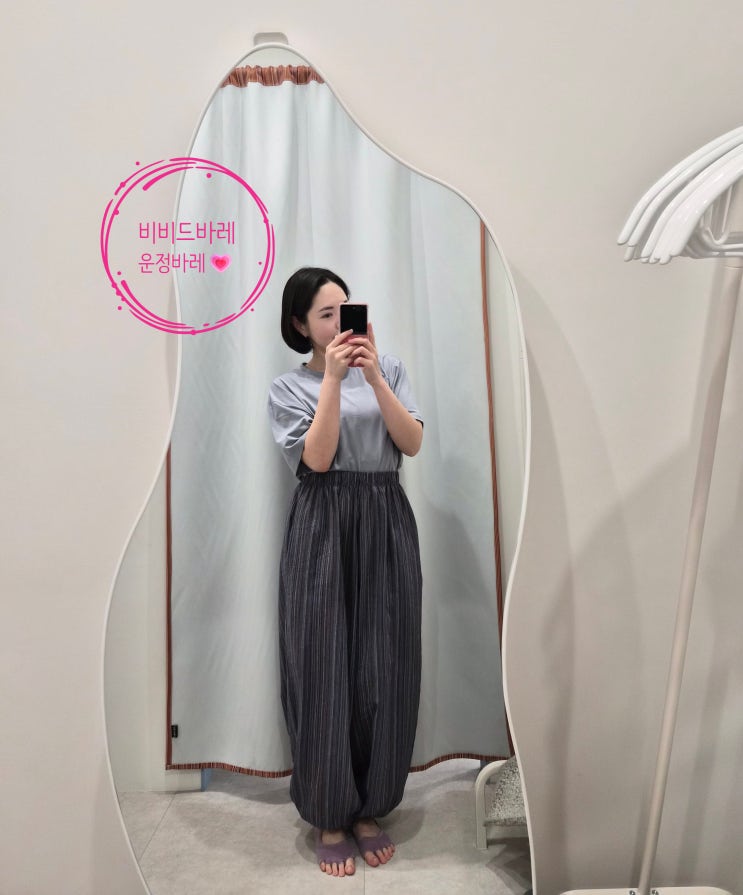 ♥ 파주 운정 바레 운동 후기 _ 비비드 바레 ♥ : 네이버 블로그