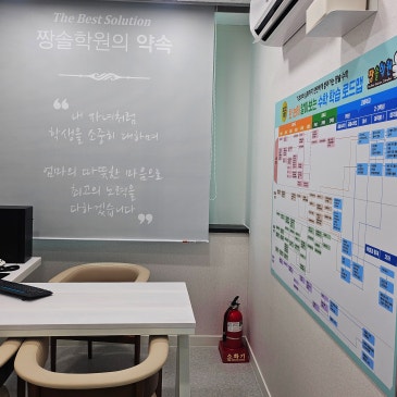 대치초 대도초 수학학원 중등 입학 전 학습 습관 잡기 RSS 대표 이미지