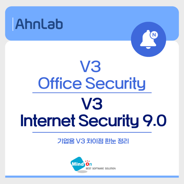 V3 Office Security와 V3 Internet Security 9.0 차이점 : 네이버 블로그