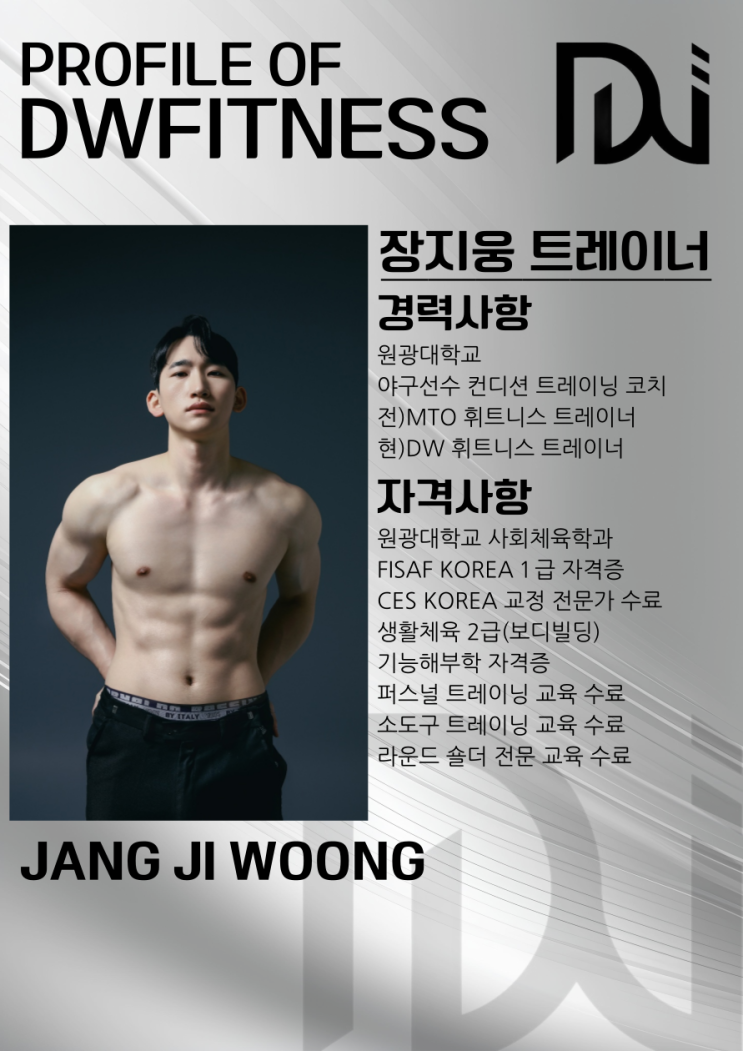 수유역헬스장)수유역PT/DW휘트니스/여성 다이어트, 의지만으로 하면 망합니다 : 네이버 블로그