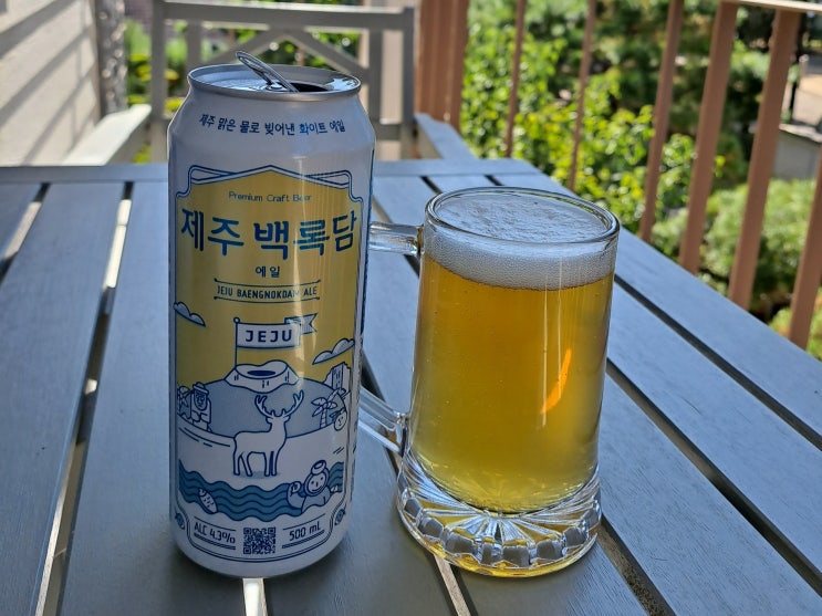 제주 백록담 에일