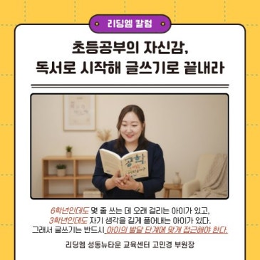 리딩엠 성동뉴타운 :: 문제를 많이 풀어도 성적이 오르지 않는 아이들의 공통점 RSS 대표 이미지