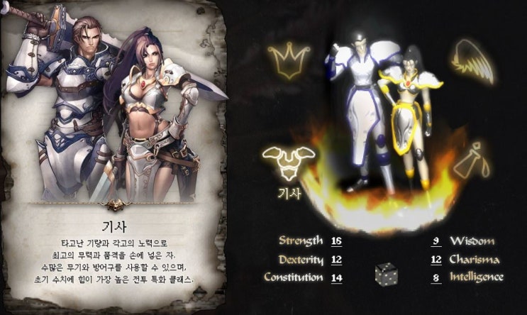 리니지 클래식 기사 스탯 가이드 STR20 vs CON18 선택 기준 : 네이버 블로그