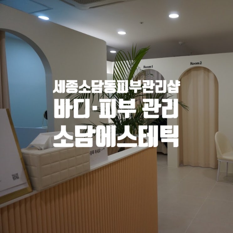 소담바디케어 사진