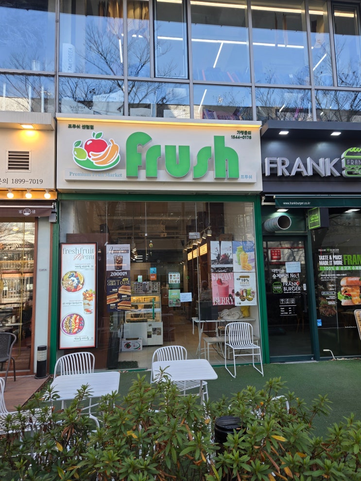[부산 센텀 벡스코 맛집] 신선한 과일 가득! 프루쉬(FRUSH) 방문기 🍓🍊🥝 : 네이버 블로그