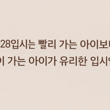 현고1의 수능체제는 무엇일까? RSS 대표 이미지