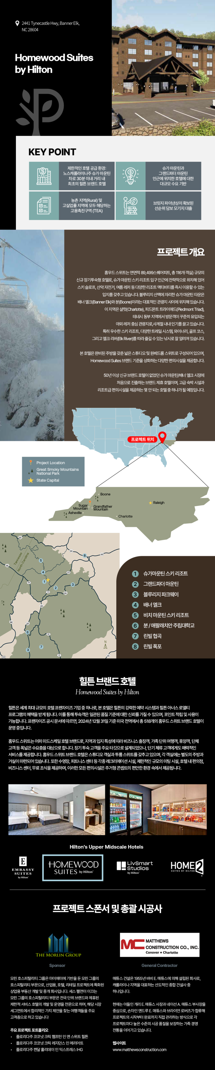 [송지현 미국변호사] 마지막 0자리 마감임박! 힐튼 호텔 EB-5, Rural로 빠른 영주권 취득! : 네이버 블로그