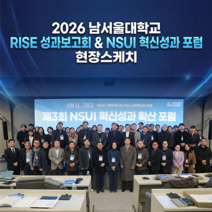 지·산·학·연이 하나로! 🏫 현장 스케치 : 네이버 블로그