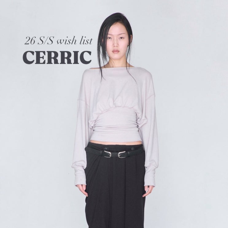 세릭 26 SS 위시리스트 _ CERRIC 26 SPRING SUMMER COLLECTION : 네이버 블로그
