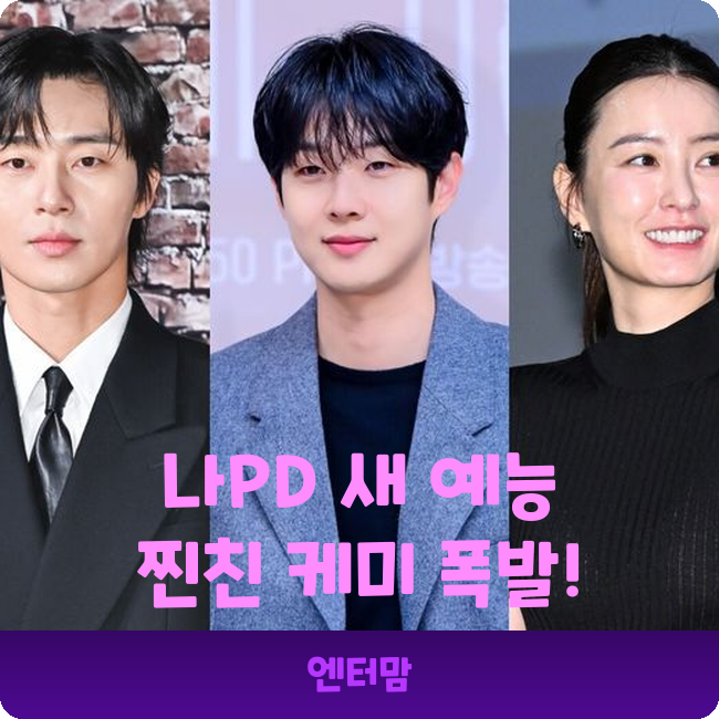 나영석 PD 새 예능, 박서준 최우식 정유미 뭉친다! ('서진이네' 스핀오프?) : 네이버 블로그