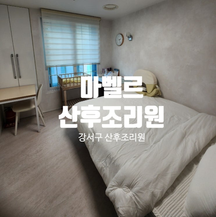 객실,더블침대,텍스트오버레이,강서구
