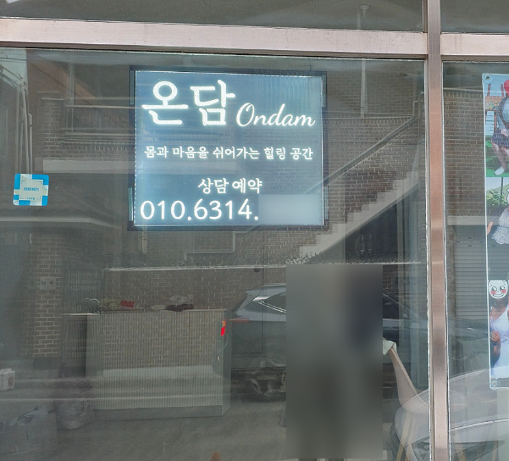 1층 지싸인 LED 창문간판 설치 사례 : 네이버 블로그