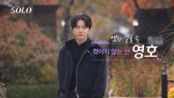나는 솔로 30기 영수 "화장했냐 오해받아"...BTS 지민 닮은꼴에 역대급 허벅지 화제