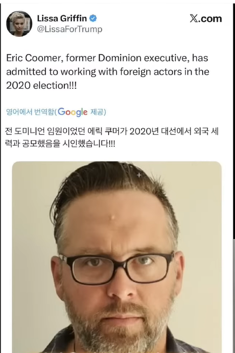 Eric Coomer : 네이버 블로그