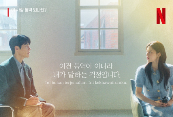 고윤정X김선호 '이사통' 오로라부터 가마쿠라까지, CG 아닌 실제 촬영지 화제