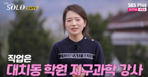 나는 솔로 19기 영숙, "아기 천사가 왔어요" 결혼 후 임신 11주 깜짝 근황