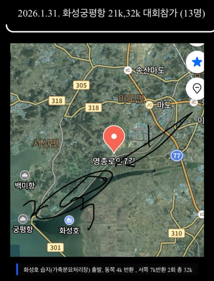 건(강한)달(림)이모임_화성궁평항동계훈련마라톤후기