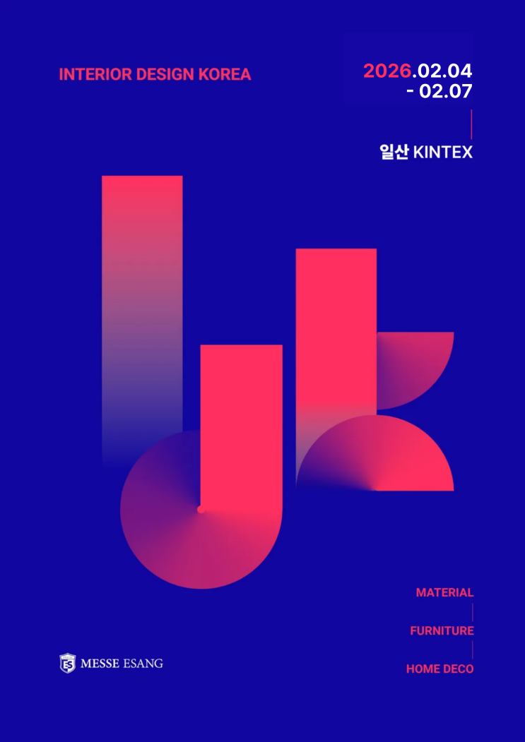[2026 인테리어 디자인 코리아 사전등록 무료관람] 서울리빙디자인페어와 차이점은? : 네이버 블로그