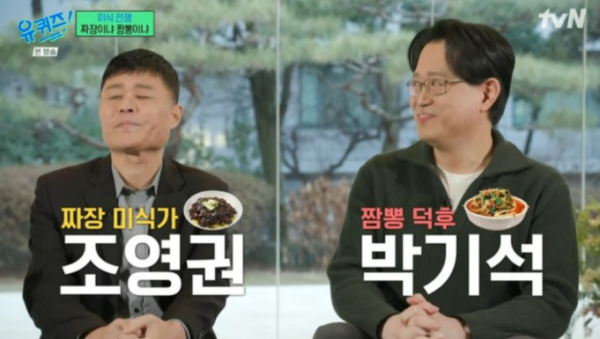 박기석 짬뽕아저씨 80만km 달려 찾은 인생 짬뽕 맛집 TOP3 공개