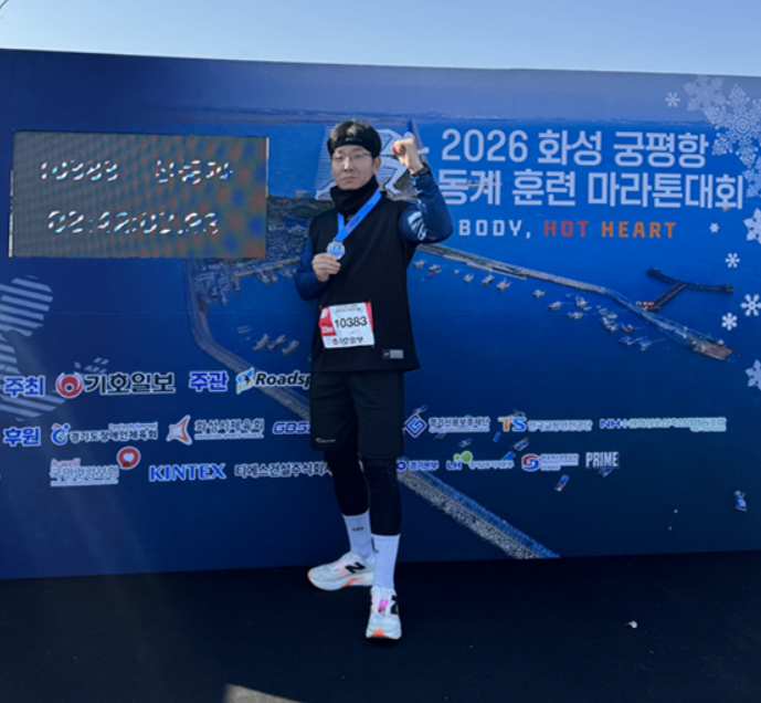 Chapter #23. 화성 궁평항 동계훈련마라톤 참가후기 (feat. 최장거리 32km 를 뛰다.)