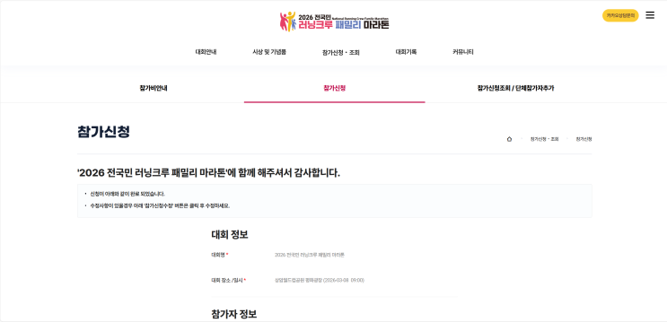 인생 첫 마라톤 대회 - 하프 도전