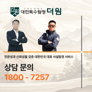 탐정사무소 비용을 알아보며 알게 된 것, 금액보다 중요한 기준이 있었다