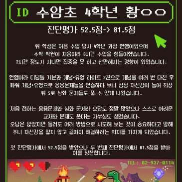 [2월] 수암초4, 삼육중1 짱솔 학생을 칭찬합니다~ RSS 대표 이미지