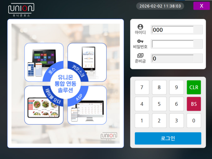 유니온 포스 간단 사용법과 그 외 넋두리 : 네이버 블로그