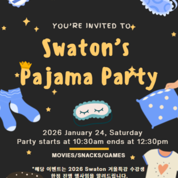 [Swaton & GLP] 2026 Winter Pajama Party!! RSS 대표 이미지