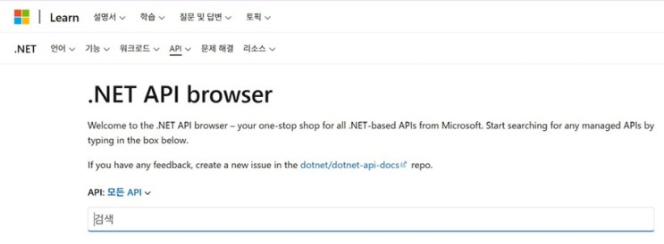 .NET API browser 공식 설명서 : 네이버 블로그