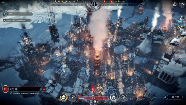 프로스트펑크 1(FROSTPUNK) 쌩짜로 플레이 후기 : 네이버 블로그