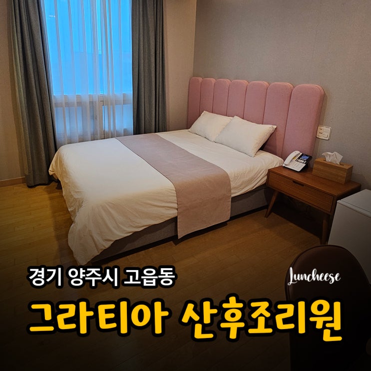 객실내부,침대,핑크헤드보드,블로그카드