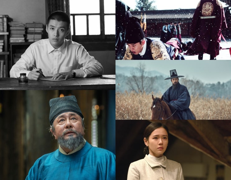 왕사남 만큼 슬픈 역사를 담은 한국 사극 시대극 영화추천 BEST 5 : 네이버 블로그