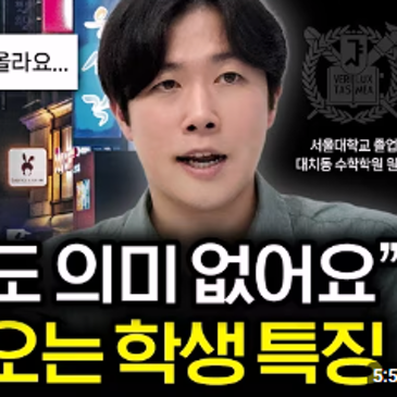 송도동 수학학원, “학원 다녀도 의미 없어요" 성적 안나오는 학생 특징” RSS 대표 이미지