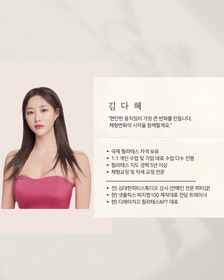 디에이치고 원장 직강 강사 교육