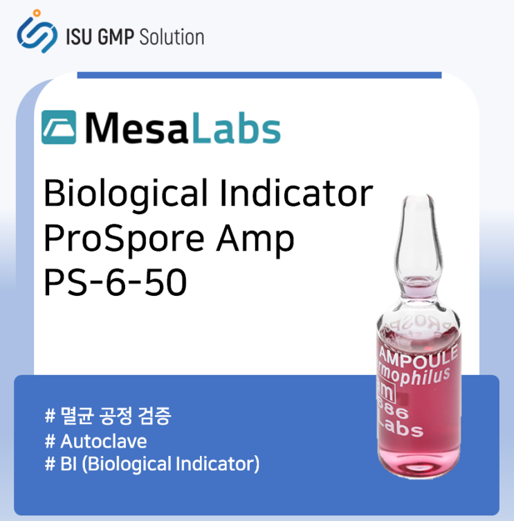 MesaLabs ProSpore Amp 멸균 공정에 사용하는 PS-6-50 Biological Indicator(이수지엠피솔루션 ...